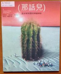 那話兒 (藍鯨出版 2002)