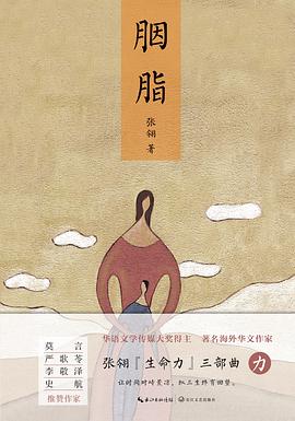 胭脂
