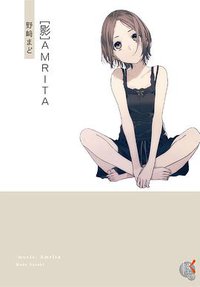 [影]AMRITA (台灣角川 2021)