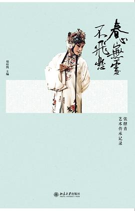 春心无处不飞悬