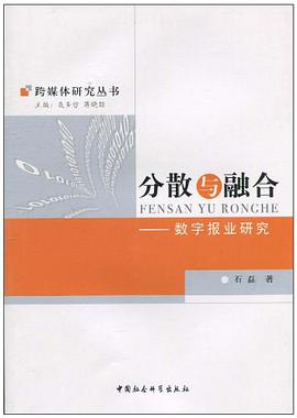 分散与融合