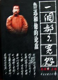 一个都不宽恕 (1996)