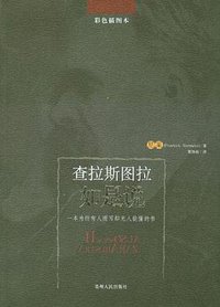 查拉斯图拉如是说 (2004)