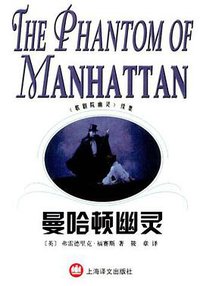 曼哈顿幽灵 (2002)