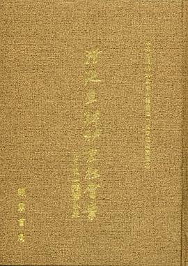 清廷查办秘密社会案