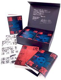 漂流教室1 (尖端出版)