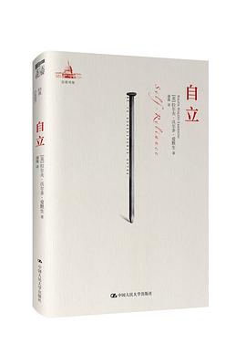 自立