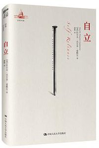 自立 (2014)