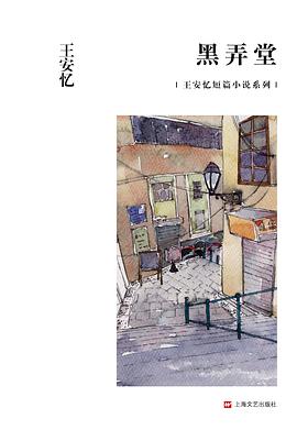 黑弄堂