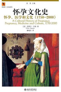 怀孕文化史