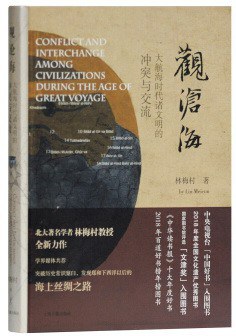 观沧海