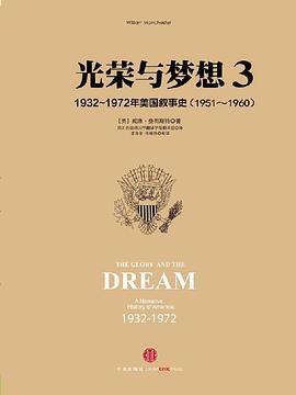 光荣与梦想(3)