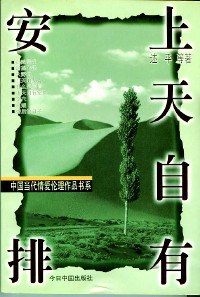 上天自有安排