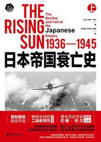 日本帝国衰亡史 (2022)