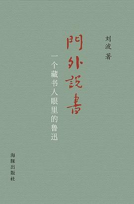 门外说书