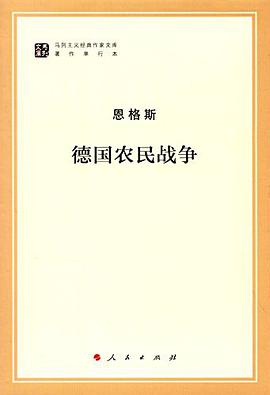 德国农民战争