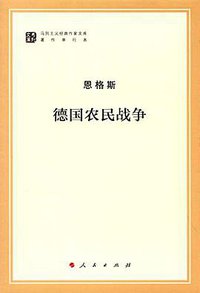 德国农民战争 (2017)