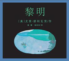 黎明 (2013)