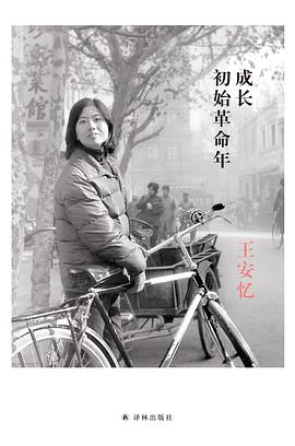 成长初始革命年