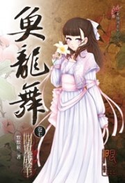 鱼龙舞07