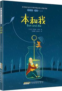 本和我 
