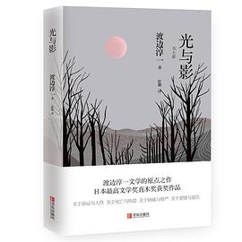 光与影