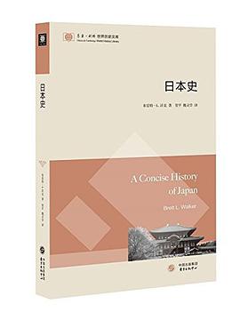 日本史