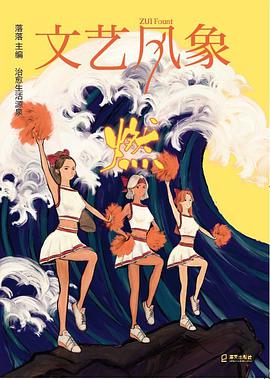 文艺风象•燃