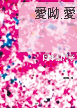 愛呦、愛