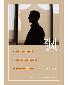 风之书·生而自由