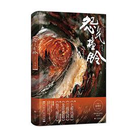 怨气撞铃