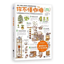 你不懂咖啡