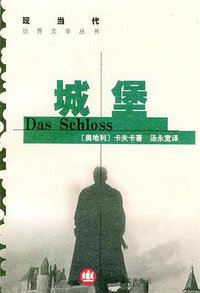 城堡 (1997)