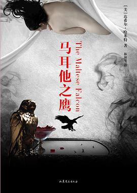 马耳他之鹰