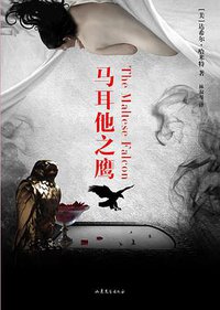 马耳他之鹰 (2013)