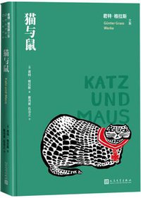 猫与鼠 (2022)