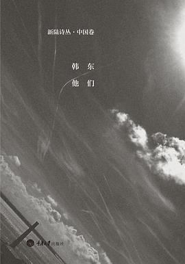 他们