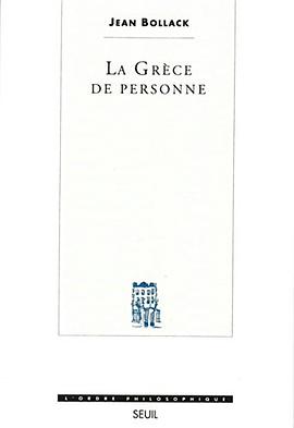 La Grèce de personne