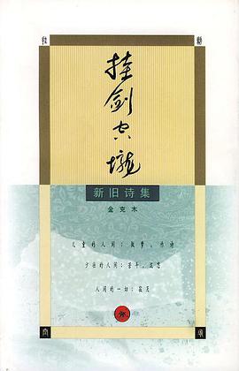 挂剑空垄