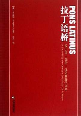 拉丁语桥
