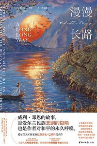 漫漫长路 (2022)