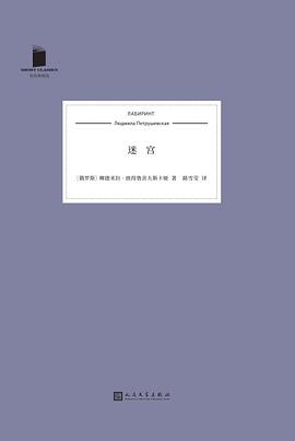迷宫