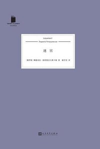 迷宫 (2021)