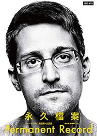 永久檔案
