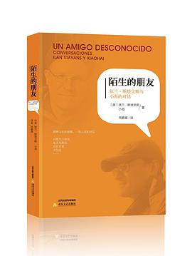 陌生的朋友
