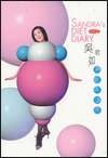 吳君如減肥血淚史﹝2﹞
