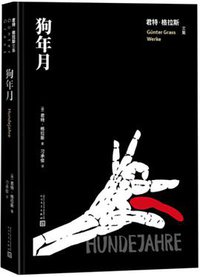 狗年月 (2022)