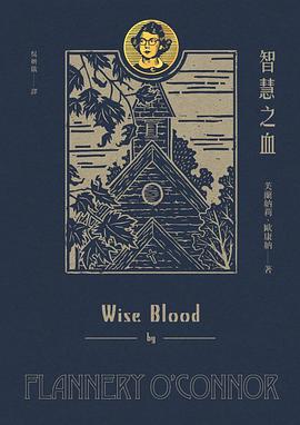智慧之血