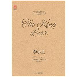 李尔王