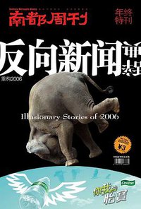 南都周刊